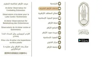 بوابة الأزهر الإلكترونية.. خطوات الاستعلام عن نتيجة الصف الشهادة الإعدادية الأزهرية